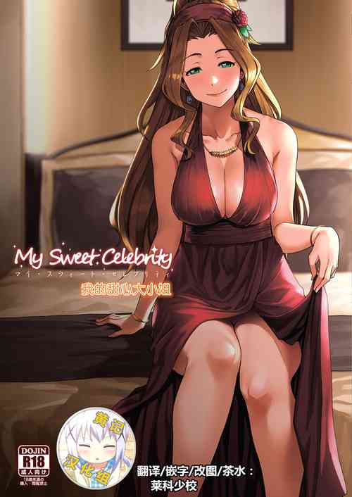 Download My Sweet Celebrity | 我的甜心大小姐