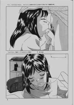 Page 10 of Momonensei