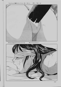 Page 23 of Momonensei