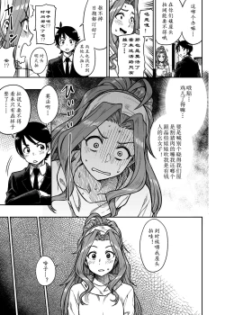 Page 4 of My Sweet Celebrity