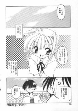 Page 100 of CODE:PURE