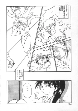 Page 106 of CODE:PURE