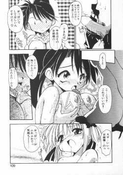 Page 111 of CODE:PURE