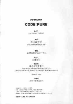 Page 186 of CODE:PURE