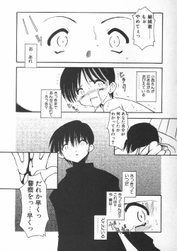 Page 51 of CODE:PURE