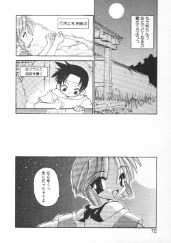 Page 74 of CODE:PURE