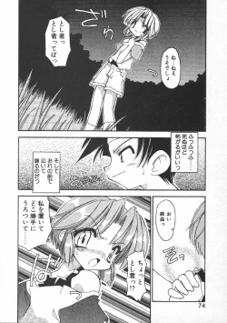 Page 76 of CODE:PURE