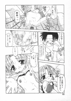 Page 82 of CODE:PURE