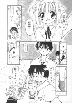 Page 87 of CODE:PURE