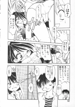 Page 94 of CODE:PURE