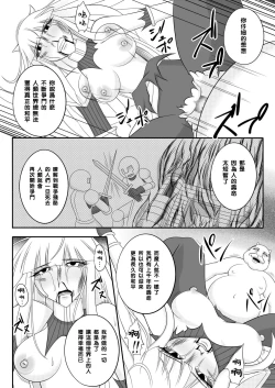 Page 37 of Yadoya no Oji-san