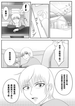 Page 40 of Yadoya no Oji-san