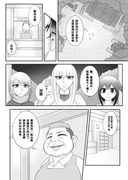 Page 5 of Yadoya no Oji-san