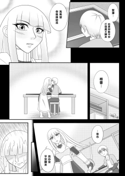 Page 8 of Yadoya no Oji-san