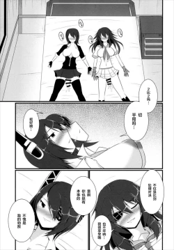 Page 23 of Shori Tech Gassen