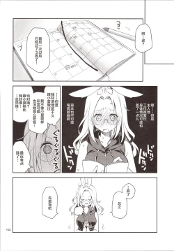 Page 10 of Yokkyuu Fuman na Usagi wa Jouzu ni Onedari ga Dekinai