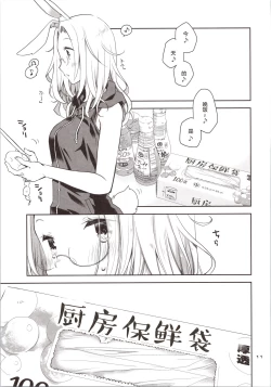 Page 11 of Yokkyuu Fuman na Usagi wa Jouzu ni Onedari ga Dekinai