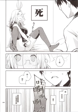 Page 20 of Yokkyuu Fuman na Usagi wa Jouzu ni Onedari ga Dekinai