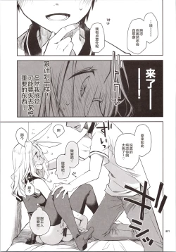 Page 21 of Yokkyuu Fuman na Usagi wa Jouzu ni Onedari ga Dekinai