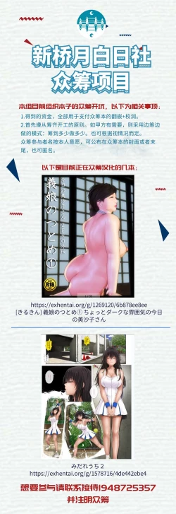 Page 2 of Yokkyuu Fuman na Usagi wa Jouzu ni Onedari ga Dekinai