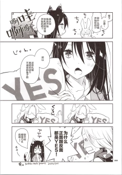 Page 33 of Yokkyuu Fuman na Usagi wa Jouzu ni Onedari ga Dekinai