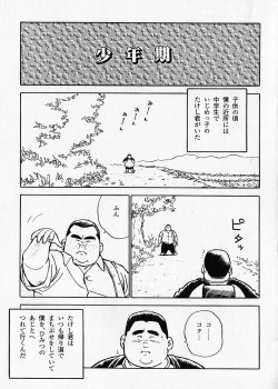Page 13 of Kujira Tanpenshuu