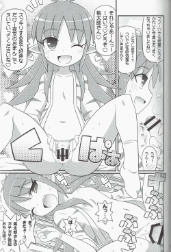 Page 19 of Suki Suki Yashahime Sama