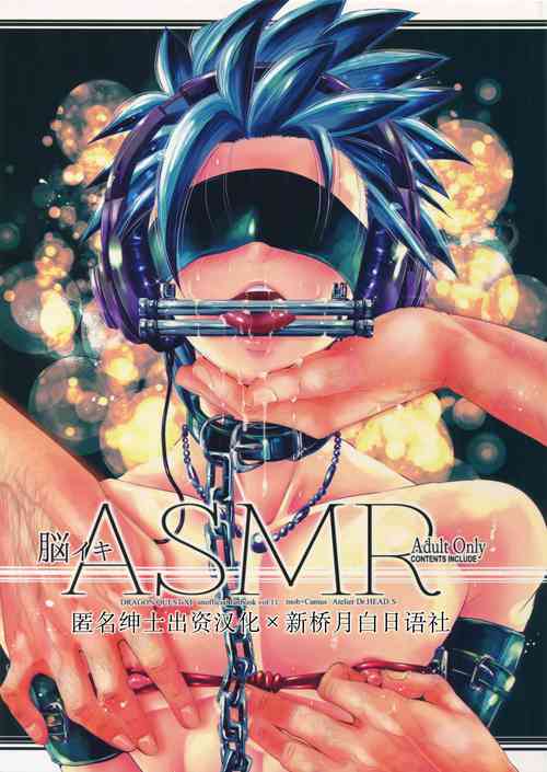 Download Nou iki ASMR