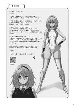 Page 21 of Taimashi Mizuki