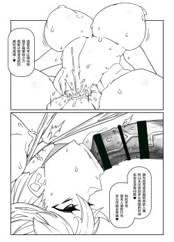 Page 7 of Tadaima Boukun Sennoucyu