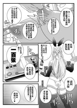 Page 10 of Nijigen Shoukan Sennou Fuuzokuten Shinjuku 2-gouten