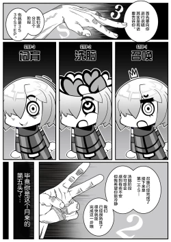 Page 11 of Nijigen Shoukan Sennou Fuuzokuten