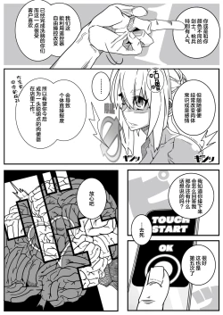 Page 12 of Nijigen Shoukan Sennou Fuuzokuten