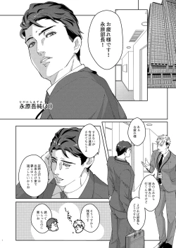 Page 2 of 41-sai Doutei Hishojo na Otto wa Konya mo Tsuma ni Aisareru