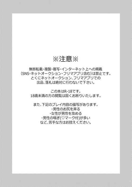 Download 41-sai Doutei Hishojo na Otto wa Konya mo Tsuma ni Aisareru