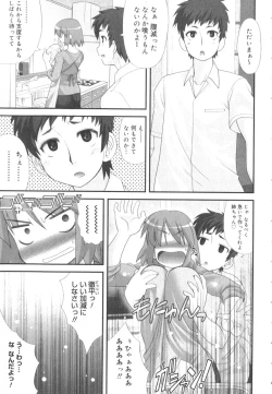 Page 122 of Kotoba Dakeja Tarinai