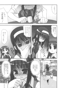 Page 18 of Kotoba Dakeja Tarinai