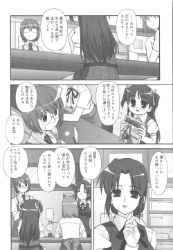 Page 19 of Kotoba Dakeja Tarinai