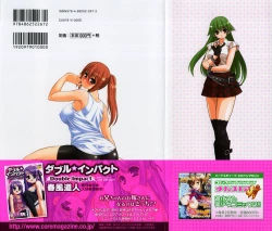 Page 2 of Kotoba Dakeja Tarinai