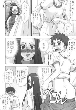 Page 40 of Kotoba Dakeja Tarinai