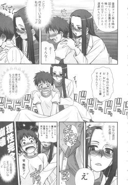 Page 42 of Kotoba Dakeja Tarinai