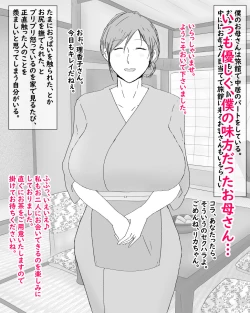 Page 90 of Boshi Nettorare Fuukei