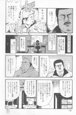 Page 12 of Datte 1 Kagetu100 Man En no Baito Desu Kara