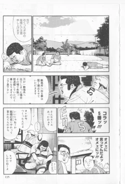 Page 9 of Datte 1 Kagetu100 Man En no Baito Desu Kara