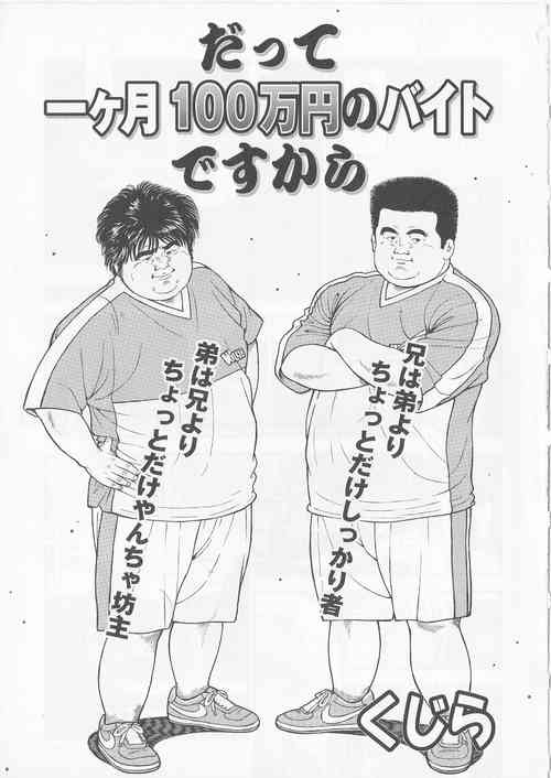 Download Datte 1 Kagetu100 Man En no Baito Desu Kara