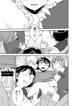 Page 18 of Akogare no Senpai to Makura Idol to Elf-tachi no bōnenkai!