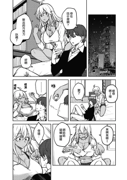 Page 3 of Te to Te wo Toreba | 若允我執子之手