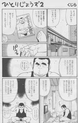 Page 1 of Hitori Zyouzu 2
