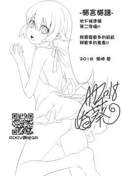 Page 21 of Megumin ni Kareina Shasei o! 4 | 為惠惠獻上華麗的爆射4!