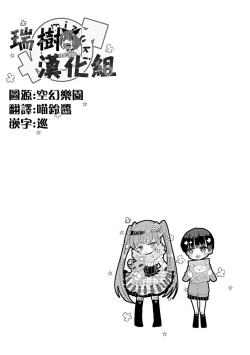 Page 4 of Fake X Love Boy Friend